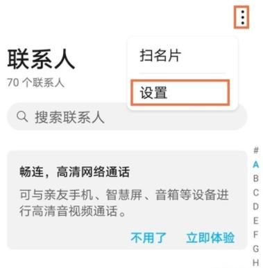 华为备份通讯录(华为备份通讯录到小米)-图2 华为备份通讯录(华为备份通讯录到小米)-图2