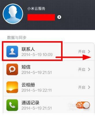 华为备份通讯录(华为备份通讯录到小米)-图3 华为备份通讯录(华为备份通讯录到小米)-图3