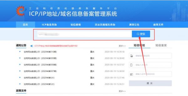 备案号在哪里查(微信公众号的备案号在哪里查)-图1 备案号在哪里查(微信公众号的备案号在哪里查)-图1