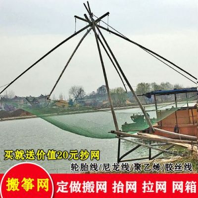 搬网怎么用(大型搬网架子怎么做)-图3 搬网怎么用(大型搬网架子怎么做)-图3