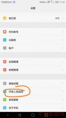 华为手机顿卡(华为手机又卡又顿怎么办)-图2 华为手机顿卡(华为手机又卡又顿怎么办)-图2