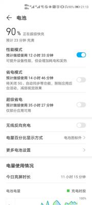 华为手机顿卡(华为手机又卡又顿怎么办)-图3 华为手机顿卡(华为手机又卡又顿怎么办)-图3
