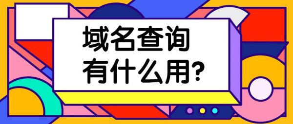哪里注册域名便宜(去哪里注册域名便宜)-图3 哪里注册域名便宜(去哪里注册域名便宜)-图3