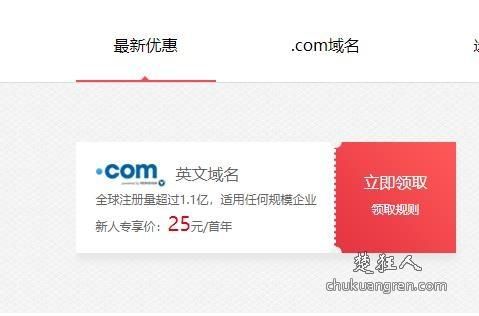 哪里注册域名便宜(去哪里注册域名便宜)-图2 哪里注册域名便宜(去哪里注册域名便宜)-图2