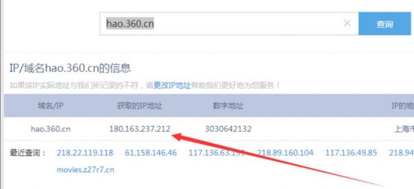 只知域名怎么查ip(知道域名如何查ip)-图3 只知域名怎么查ip(知道域名如何查ip)-图3