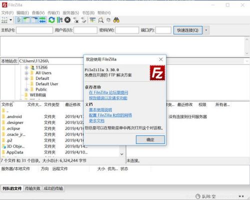 怎么通过ftp浏览网页(ftp怎么直接访问)-图3 怎么通过ftp浏览网页(ftp怎么直接访问)-图3