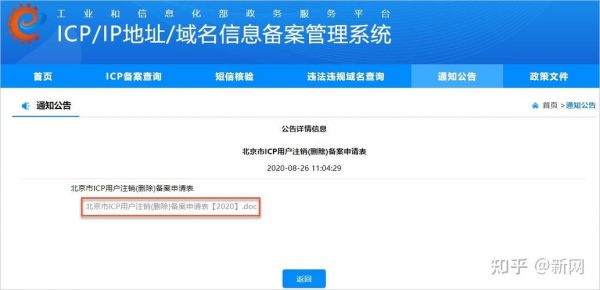 备案网址违法了怎么办(网站备案中是不是打不开)-图2 备案网址违法了怎么办(网站备案中是不是打不开)-图2