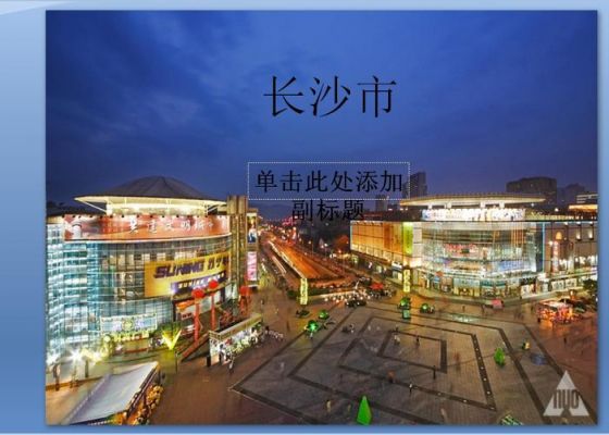 长沙一般官网哪里做的简单介绍-图1 长沙一般官网哪里做的简单介绍-图1