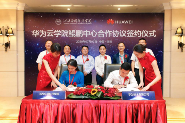 华为江西(华为江西籍)-图3 华为江西(华为江西籍)-图3