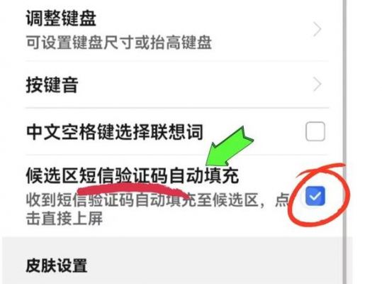 华为手机验证码(华为手机验证码复制功能设置)-图2 华为手机验证码(华为手机验证码复制功能设置)-图2