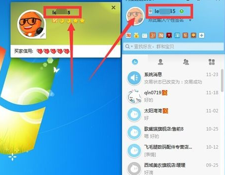 淘宝旺旺代码在哪里(淘宝旺旺id在哪里)-图3 淘宝旺旺代码在哪里(淘宝旺旺id在哪里)-图3