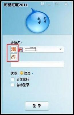 淘宝旺旺代码在哪里(淘宝旺旺id在哪里)-图1 淘宝旺旺代码在哪里(淘宝旺旺id在哪里)-图1