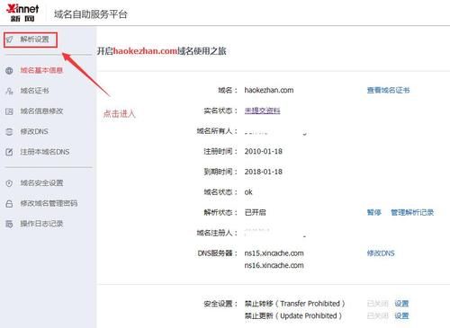 新网域名审核要多久(新网域名转出要多久)-图1 新网域名审核要多久(新网域名转出要多久)-图1