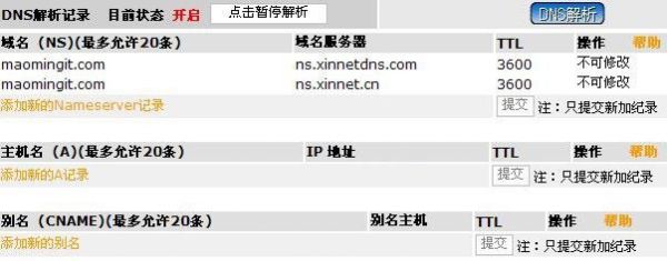 新网域名审核要多久(新网域名转出要多久)-图3 新网域名审核要多久(新网域名转出要多久)-图3