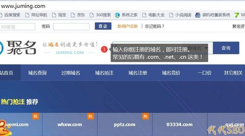 买完域名怎么用(域名买好了怎么建网站)-图1 买完域名怎么用(域名买好了怎么建网站)-图1