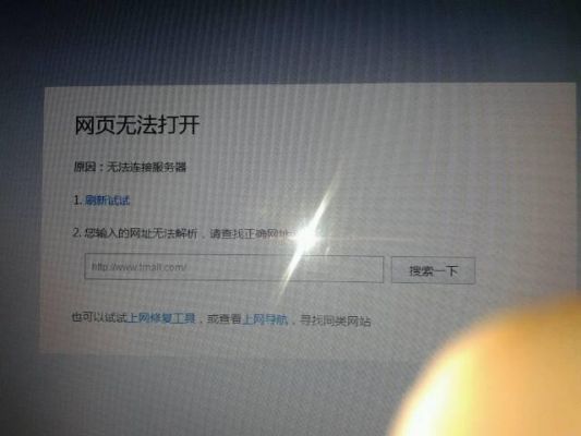 打不开服务器(打不开服务器什么意思)-图3 打不开服务器(打不开服务器什么意思)-图3