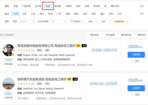 哪里接网页的单子(网站接单)-图2 哪里接网页的单子(网站接单)-图2