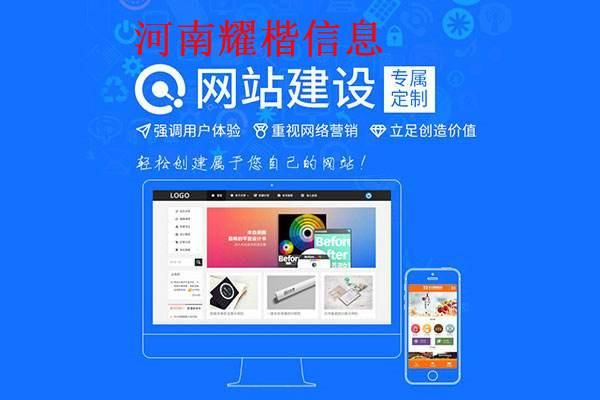 南阳哪里有教网页设计(南阳网页网站开发价格低)-图1 南阳哪里有教网页设计(南阳网页网站开发价格低)-图1