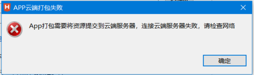 云服务器连不上(云服务连接失败怎么办)-图1 云服务器连不上(云服务连接失败怎么办)-图1