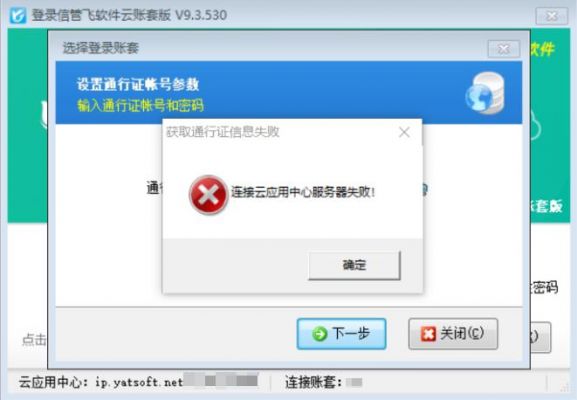 云服务器连不上(云服务连接失败怎么办)-图3 云服务器连不上(云服务连接失败怎么办)-图3