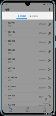 华为接不了电话(华为接不了电话能打出去怎么办)-图2 华为接不了电话(华为接不了电话能打出去怎么办)-图2