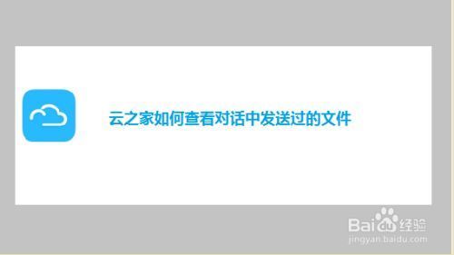 云之家在哪里接收邮件(云之家怎么发邮件)-图1 云之家在哪里接收邮件(云之家怎么发邮件)-图1