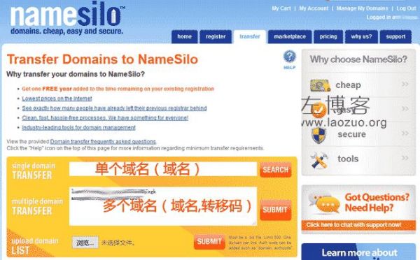 name域名转入(域名转入什么意思)-图2 name域名转入(域名转入什么意思)-图2