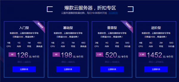 云服务器怎么这么贵(云服务器排名)-图3 云服务器怎么这么贵(云服务器排名)-图3