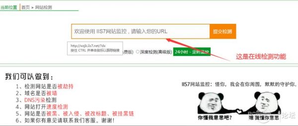 怎么看网站被劫持(怎么看网站被劫持没有)-图2 怎么看网站被劫持(怎么看网站被劫持没有)-图2