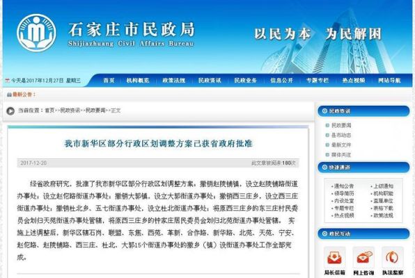 石家庄哪里有app开发商(石家庄品牌开发商)-图3 石家庄哪里有app开发商(石家庄品牌开发商)-图3