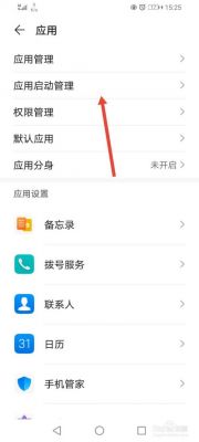 华为应用还原怎么关闭(华为应用还原功能在哪)-图1 华为应用还原怎么关闭(华为应用还原功能在哪)-图1