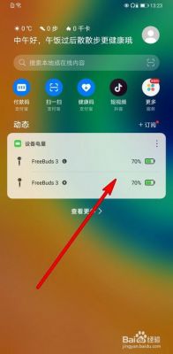 三星看华为(三星看华为耳机电量)-图3 三星看华为(三星看华为耳机电量)-图3