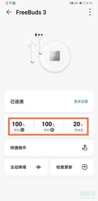 三星看华为(三星看华为耳机电量)-图2 三星看华为(三星看华为耳机电量)-图2