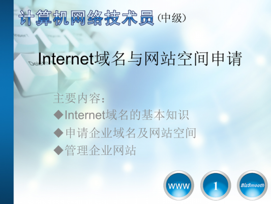 稳定的免费域名(申请免费的域名)-图1 稳定的免费域名(申请免费的域名)-图1