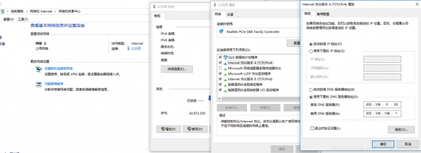 dns服务器怎么设置(网络dns异常怎么修复)-图1 dns服务器怎么设置(网络dns异常怎么修复)-图1