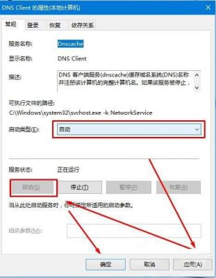 dns服务器怎么设置(网络dns异常怎么修复)-图2 dns服务器怎么设置(网络dns异常怎么修复)-图2