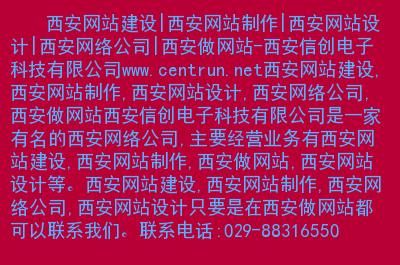 西安哪里有做网站的(西安做网站公司哪家好)-图2 西安哪里有做网站的(西安做网站公司哪家好)-图2