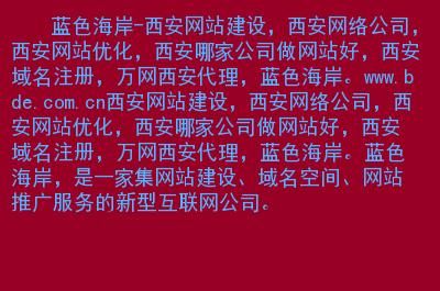 西安哪里有做网站的(西安做网站公司哪家好)-图1 西安哪里有做网站的(西安做网站公司哪家好)-图1