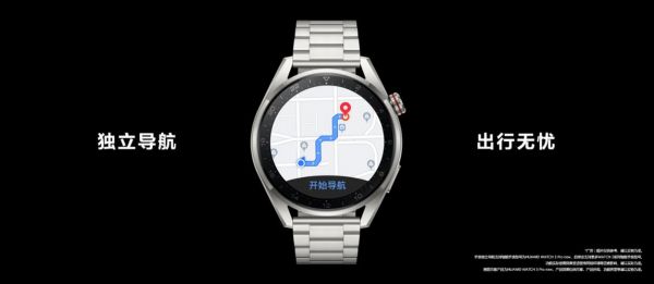 华为手表导航(华为手表导航终于来了)-图1 华为手表导航(华为手表导航终于来了)-图1