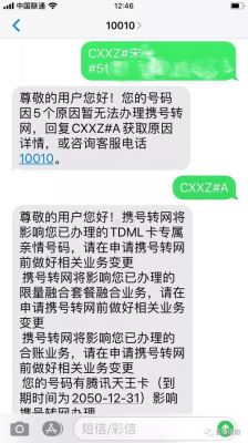 虚拟网络短信这怎么查(查询虚拟号码发的短信)-图3 虚拟网络短信这怎么查(查询虚拟号码发的短信)-图3