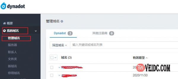忘记域名在哪里买的(忘记域名怎么办)-图3 忘记域名在哪里买的(忘记域名怎么办)-图3