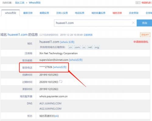 忘记域名在哪里买的(忘记域名怎么办)-图2 忘记域名在哪里买的(忘记域名怎么办)-图2