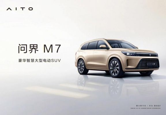 华为m7图片(华为问界m7图片)-图1 华为m7图片(华为问界m7图片)-图1