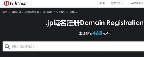 低价jp域名(jp域名注册)-图2 低价jp域名(jp域名注册)-图2