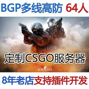 cs服务器出租(csgo服务器租用多少钱)-图1 cs服务器出租(csgo服务器租用多少钱)-图1