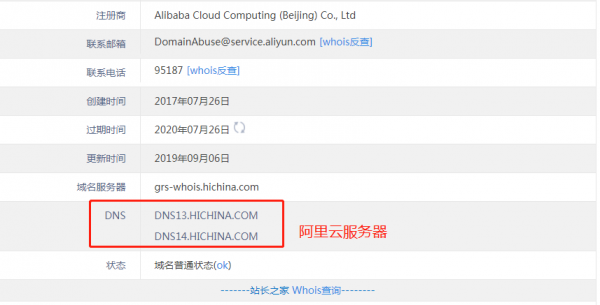 服务器域名在哪里查询(服务器域名是什么意思举例说明)-图1 服务器域名在哪里查询(服务器域名是什么意思举例说明)-图1