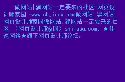 寿光哪里做网站(哪里做网站比较好)-图2 寿光哪里做网站(哪里做网站比较好)-图2