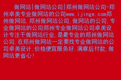 寿光哪里做网站(哪里做网站比较好)-图1 寿光哪里做网站(哪里做网站比较好)-图1