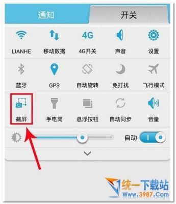 华为畅想7怎样截图(华为畅想7怎样截图图片)-图3 华为畅想7怎样截图(华为畅想7怎样截图图片)-图3