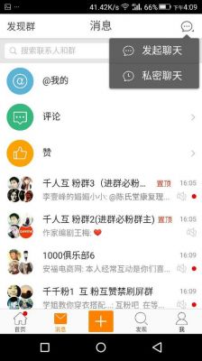 刷客群到哪里找的简单介绍-图1 刷客群到哪里找的简单介绍-图1